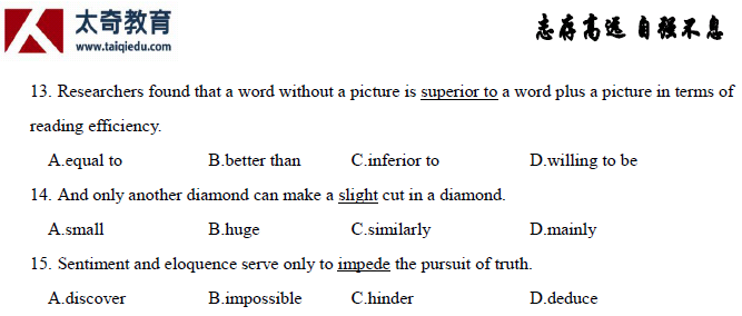 太奇聯(lián)考 基礎(chǔ)班英語周測(詞匯1)