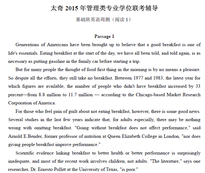 太奇聯(lián)考周測(cè):基礎(chǔ)班英語(yǔ)閱讀1