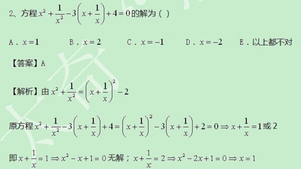 【太奇MBA 2014年8月12日】MBA數(shù)學每日一練 解析