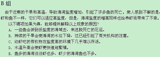 【太奇MBA 2014年9月24日】MBA邏輯每日一練