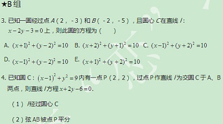 【太奇MBA 2014年9月29日】MBA數(shù)學(xué)每日一練