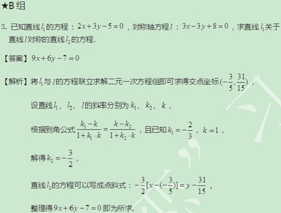 【太奇MBA 2014年9月26日】MBA數(shù)學(xué)每日一練 解析