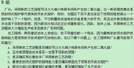 【太奇MBA 2014年10月15日】MBA邏輯每日一練