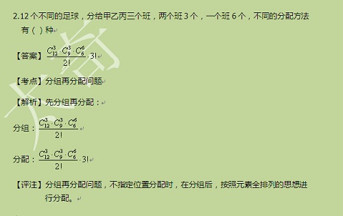 【太奇MBA 2014年10月16日】MBA數(shù)學每日一練