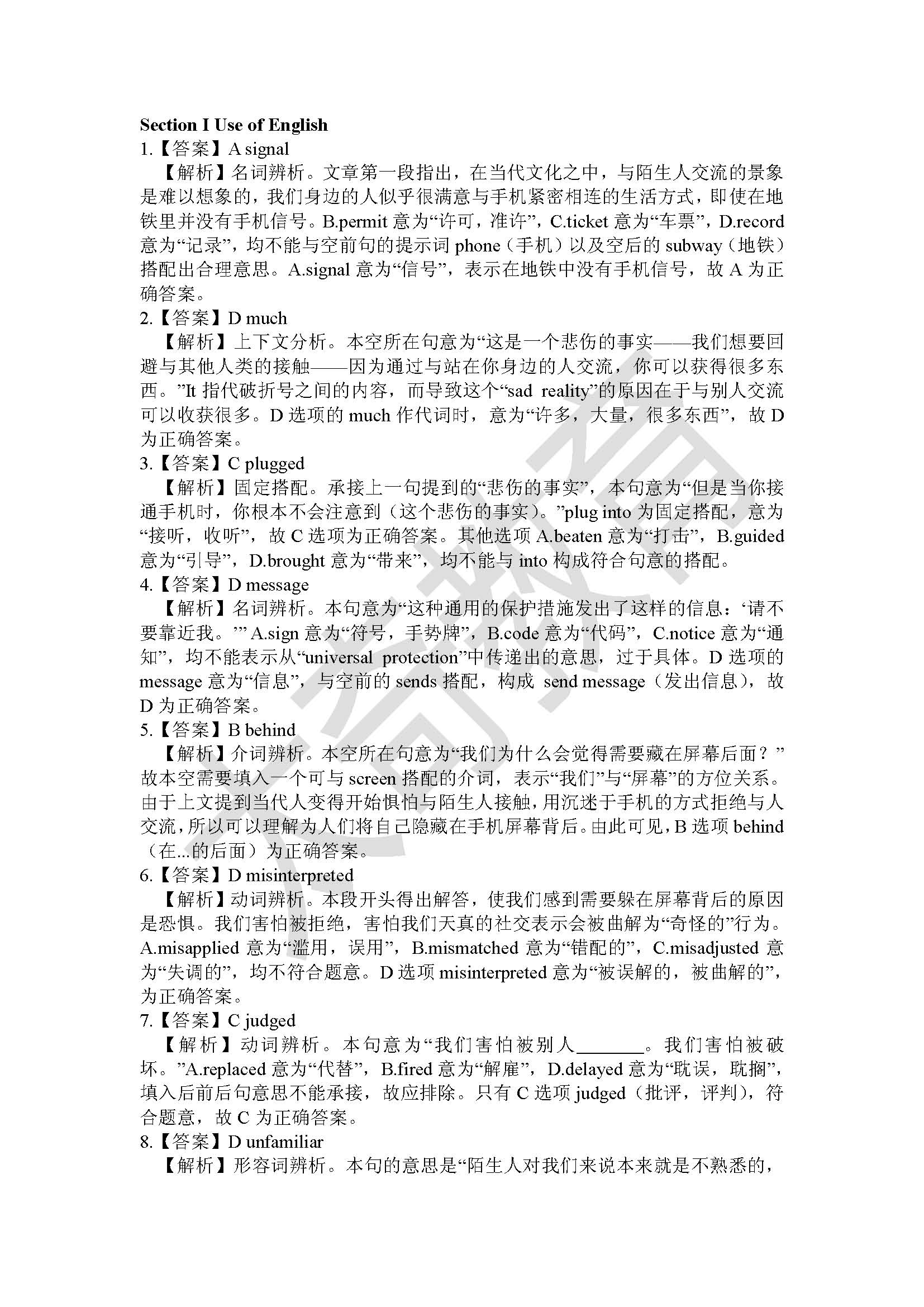 祝賀太奇教育2015管理類聯(lián)考英語大小作文直接命中